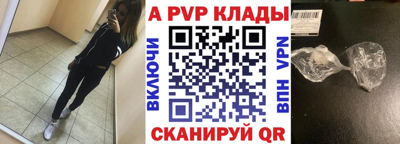 Alpha-PVP Соль Канск