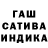 Гашиш ice o lator Galina Grusina