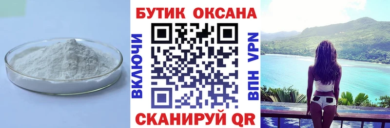 ОМГ ОМГ рабочий сайт  Канск  БУТИРАТ Butirat  где можно купить наркотик 