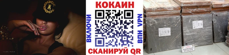 КОКАИН VHQ Канск