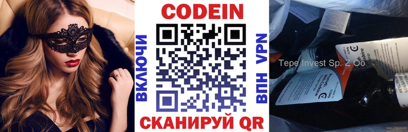где найти наркотики  mega ONION  Кодеин напиток Lean (лин)  Канск 
