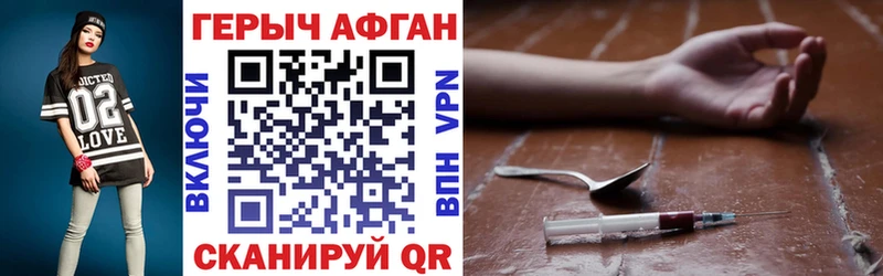 ГЕРОИН Афган  Канск 
