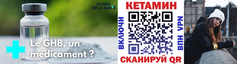 КЕТАМИН VHQ  Канск 