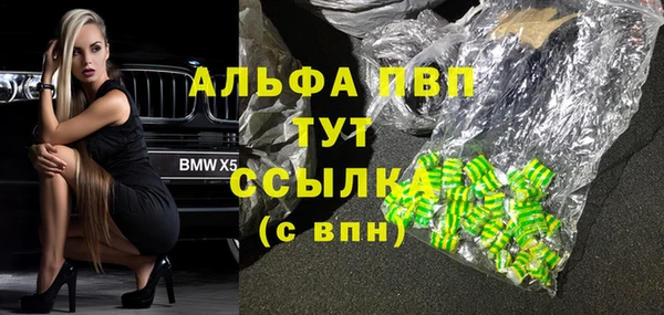 метамфетамин Осинники