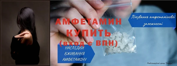 метамфетамин Осинники