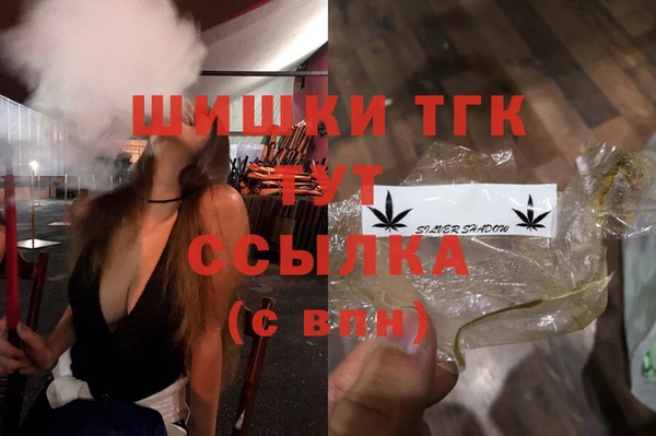 метамфетамин Осинники