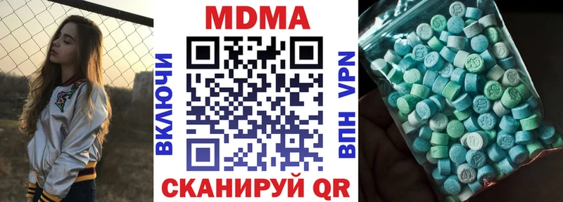купить наркотик  Канск  MDMA Molly 