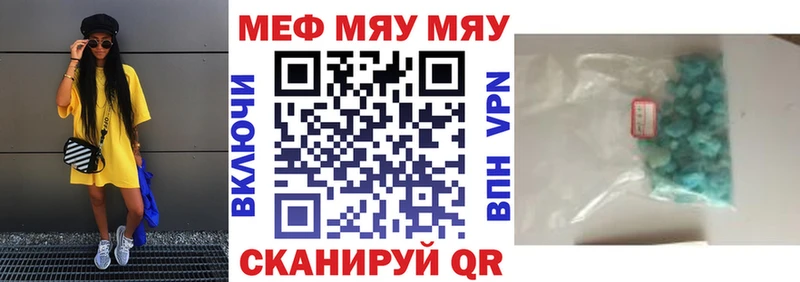 Мефедрон мяу мяу  Канск 