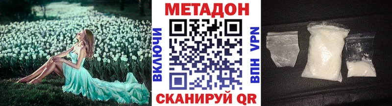 МЕТАДОН мёд  Канск 